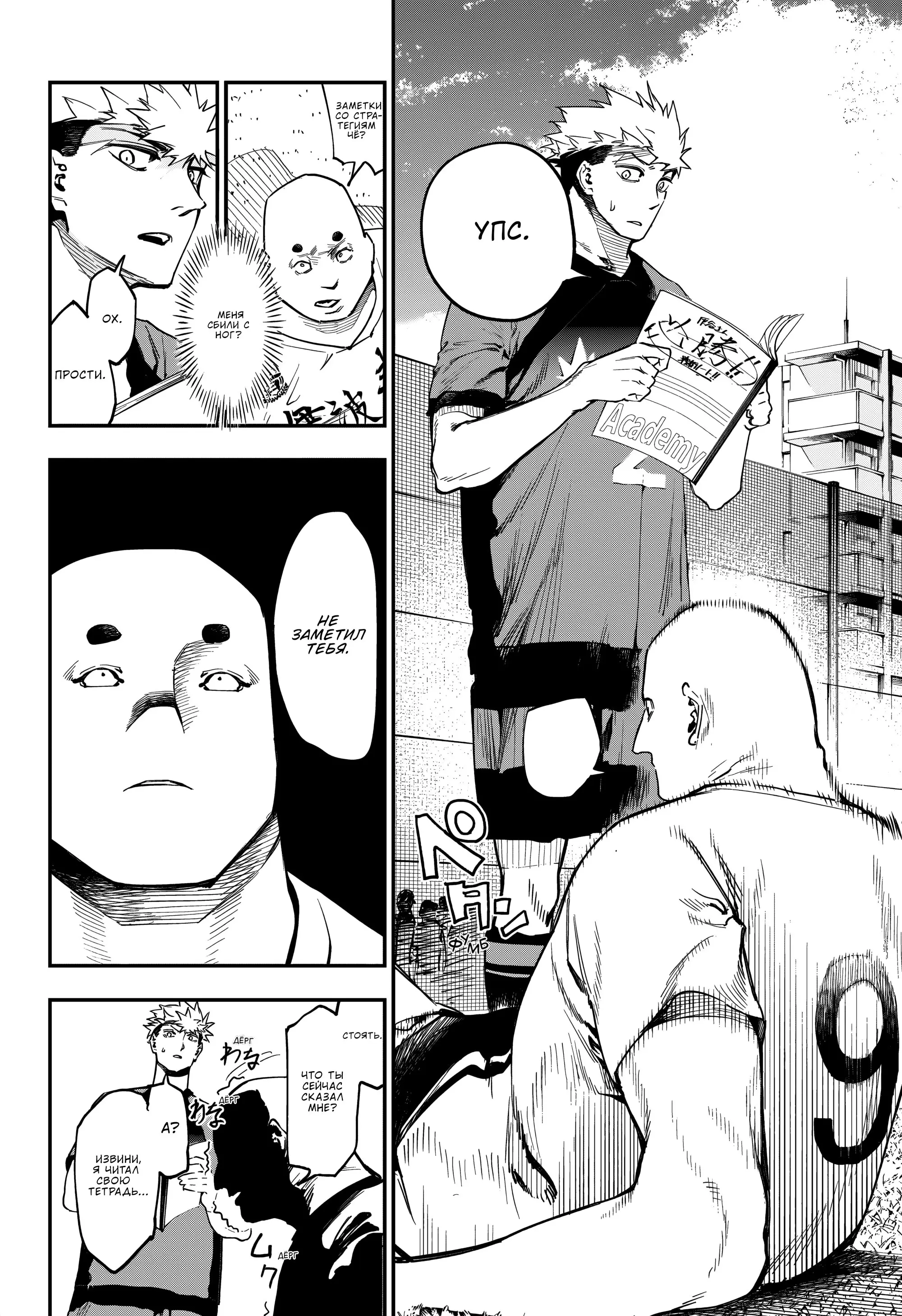 Страница 5 главы 9 манги Эмберс / Embers