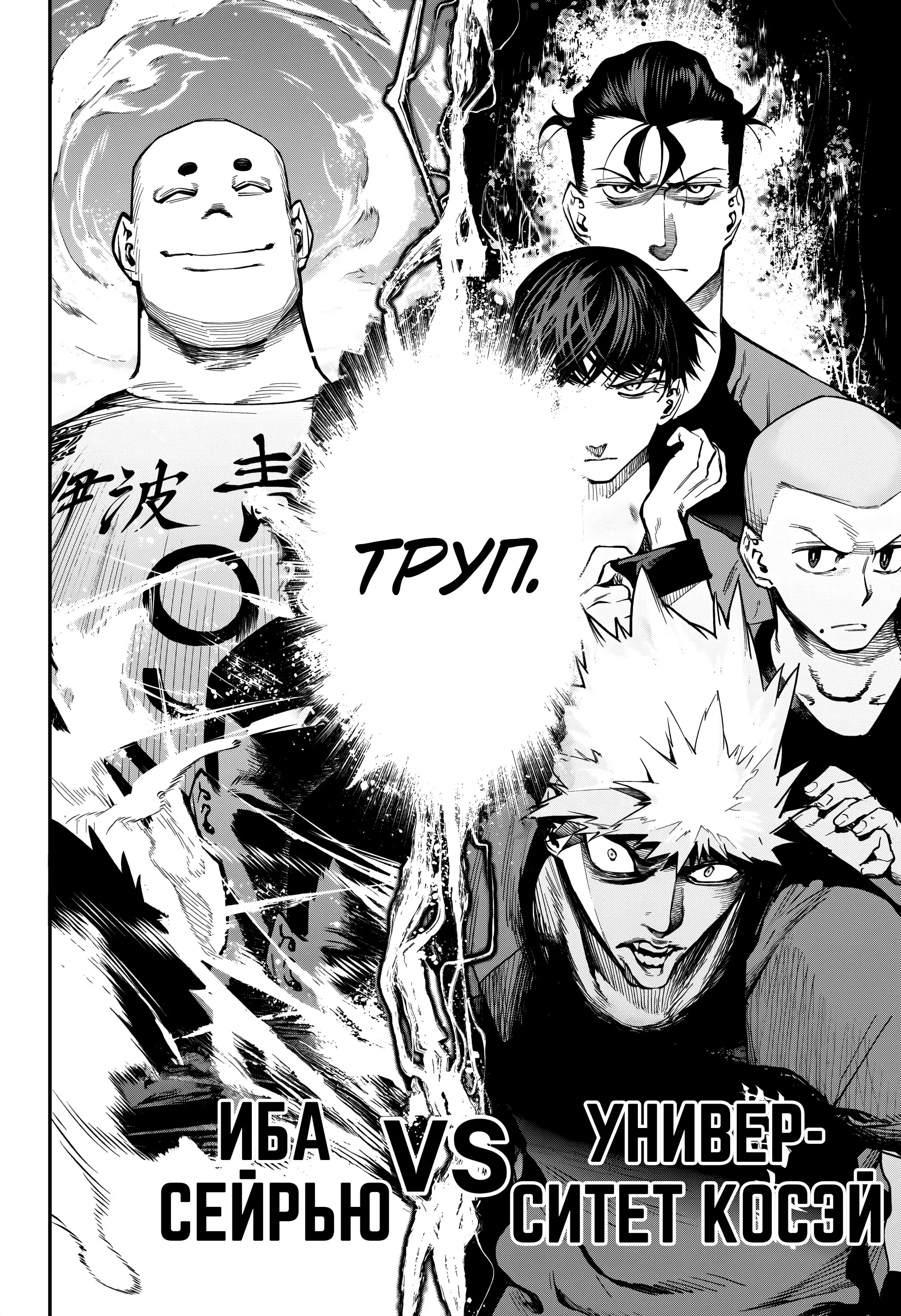 Страница 9 главы 9 манги Эмберс / Embers