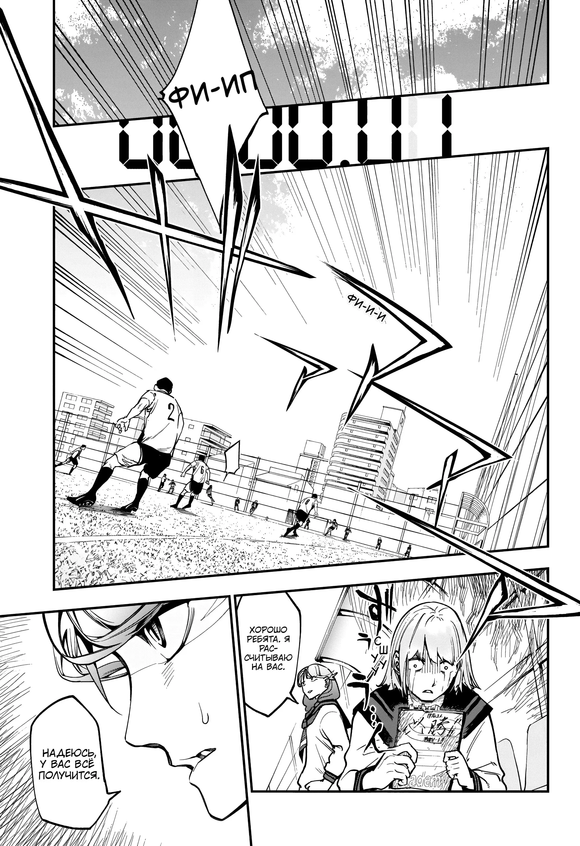 Страница 10 главы 9 манги Эмберс / Embers