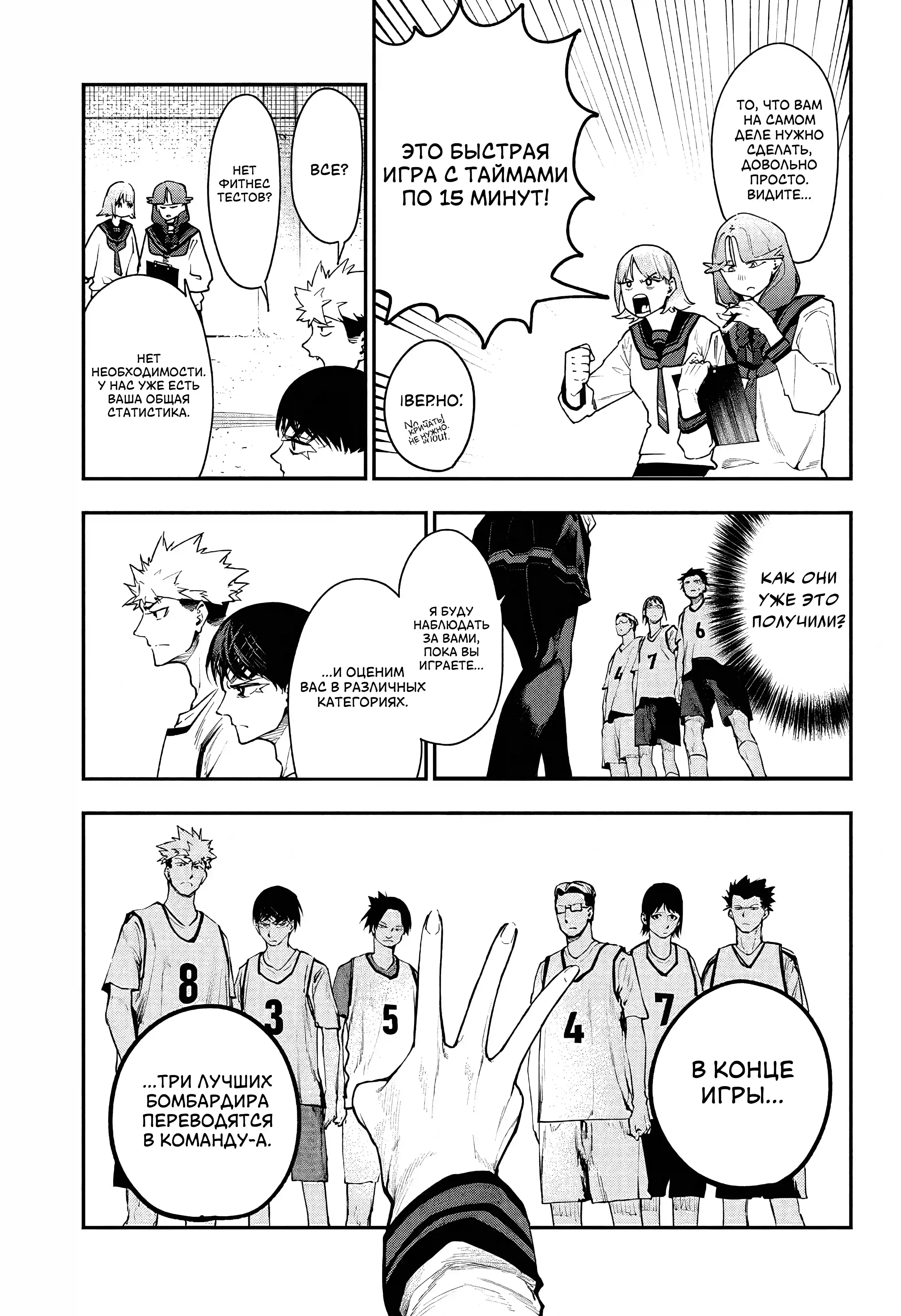 Страница 9 главы 3 манги Эмберс / Embers