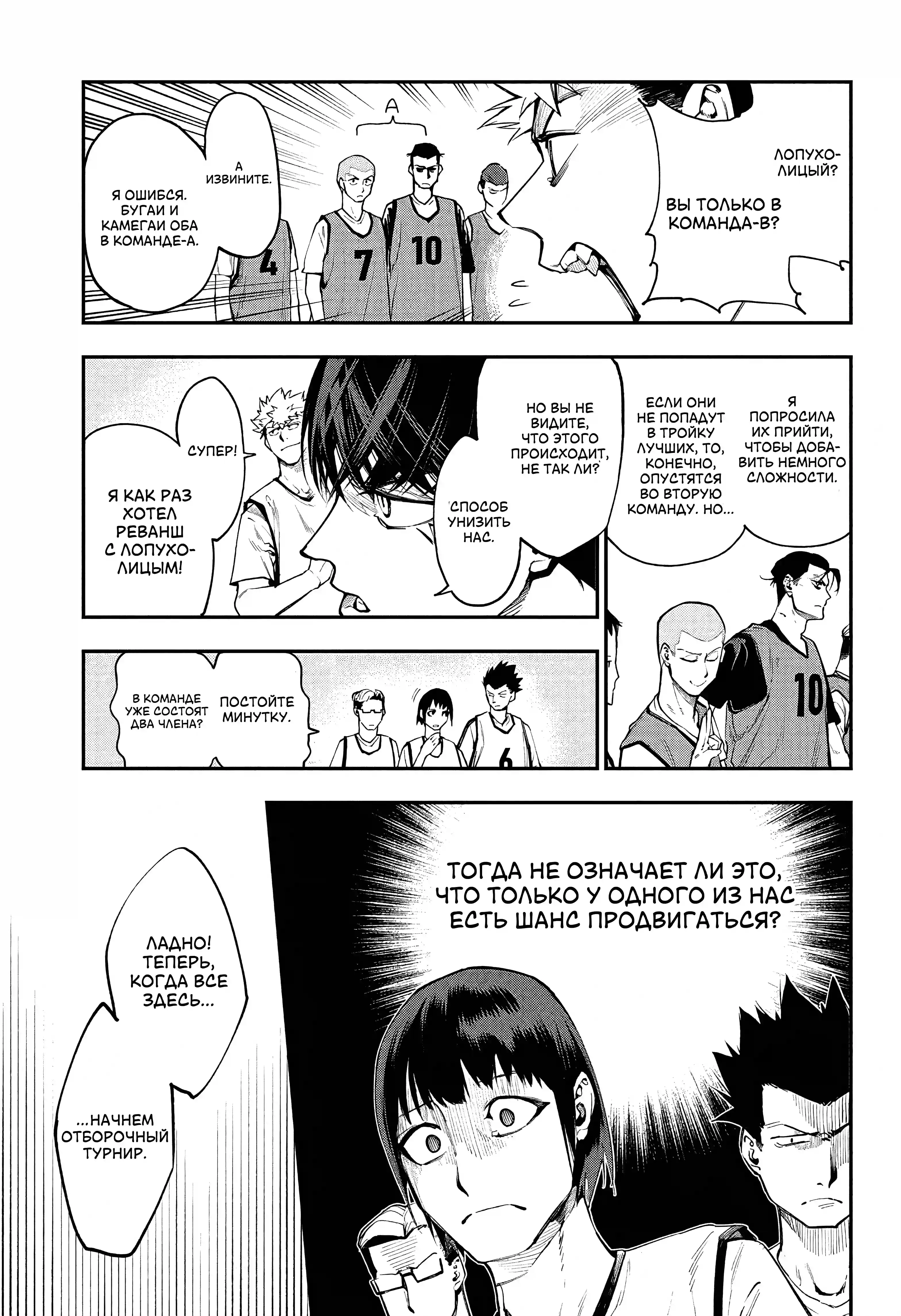 Страница 11 главы 3 манги Эмберс / Embers