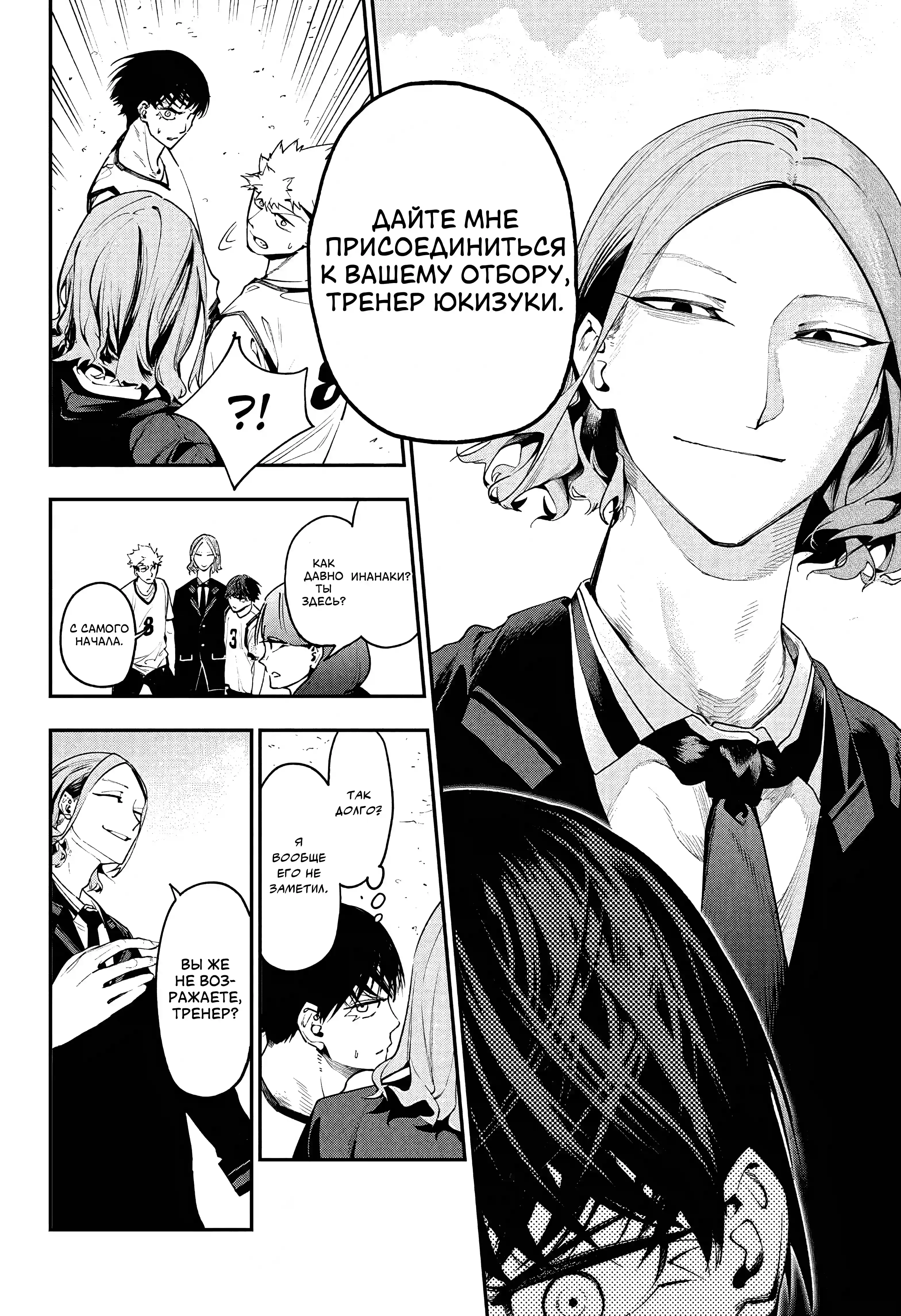 Страница 12 главы 3 манги Эмберс / Embers