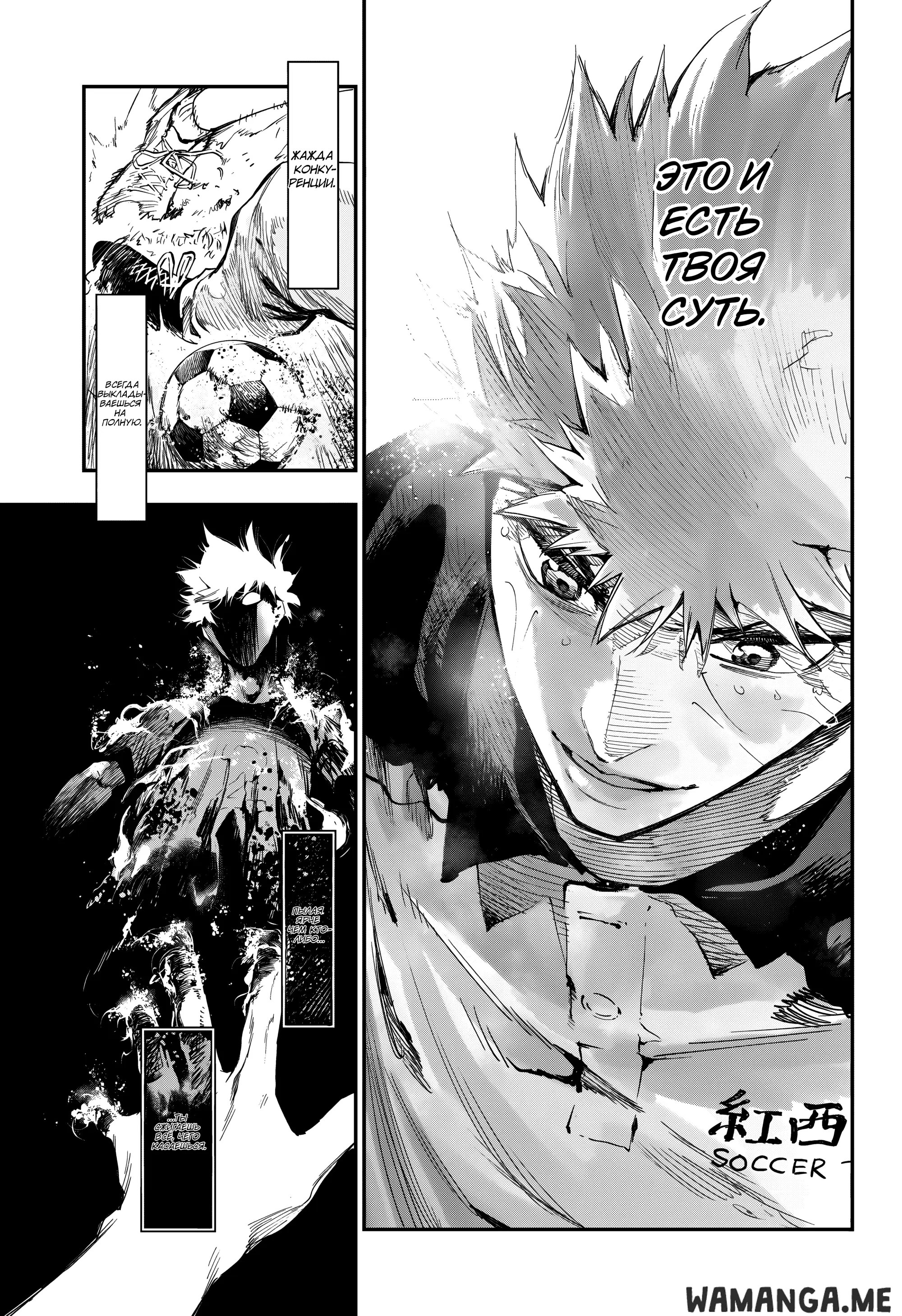 Страница 6 главы 20 манги Эмберс / Embers