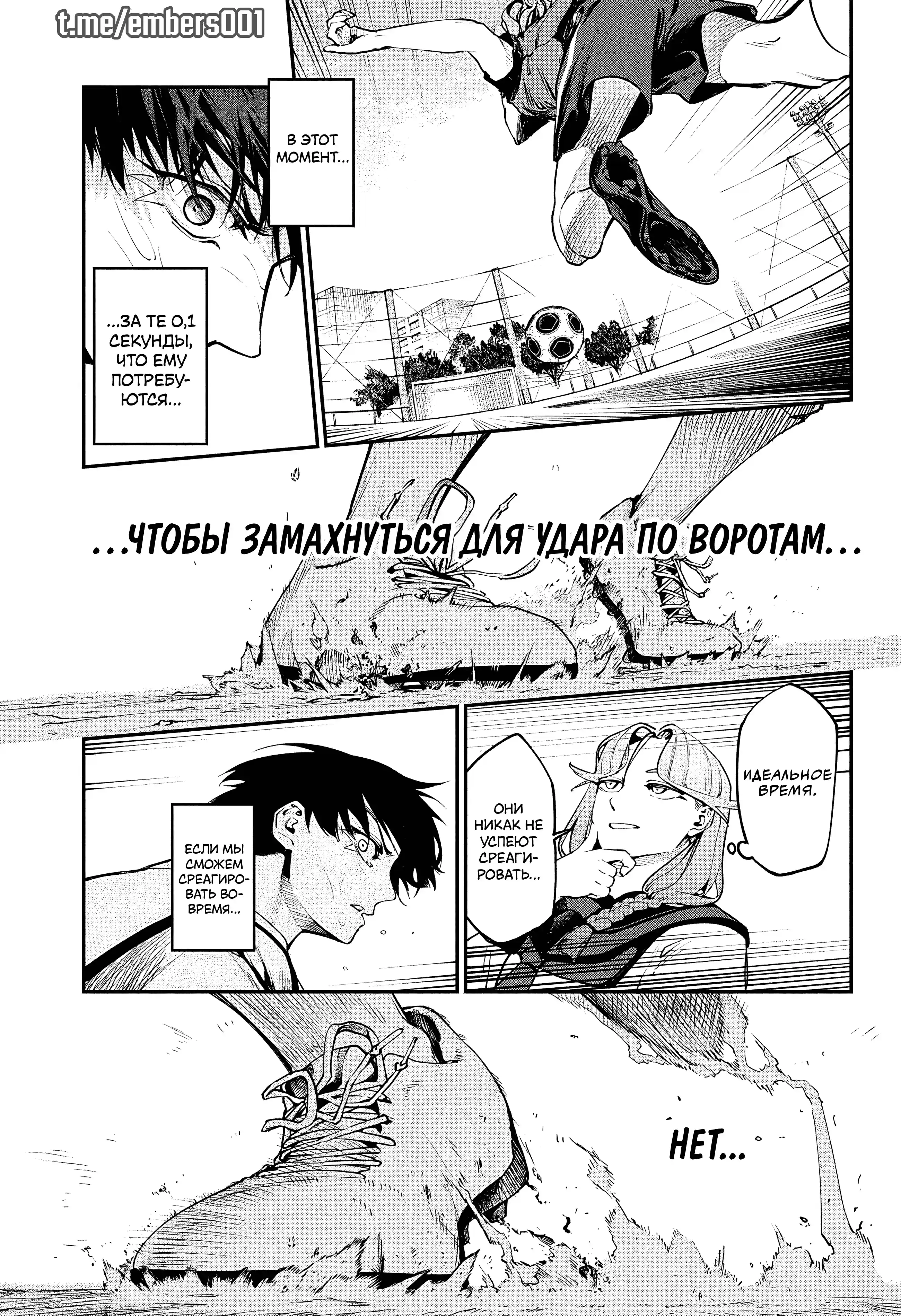 Страница 13 главы 5 манги Эмберс / Embers