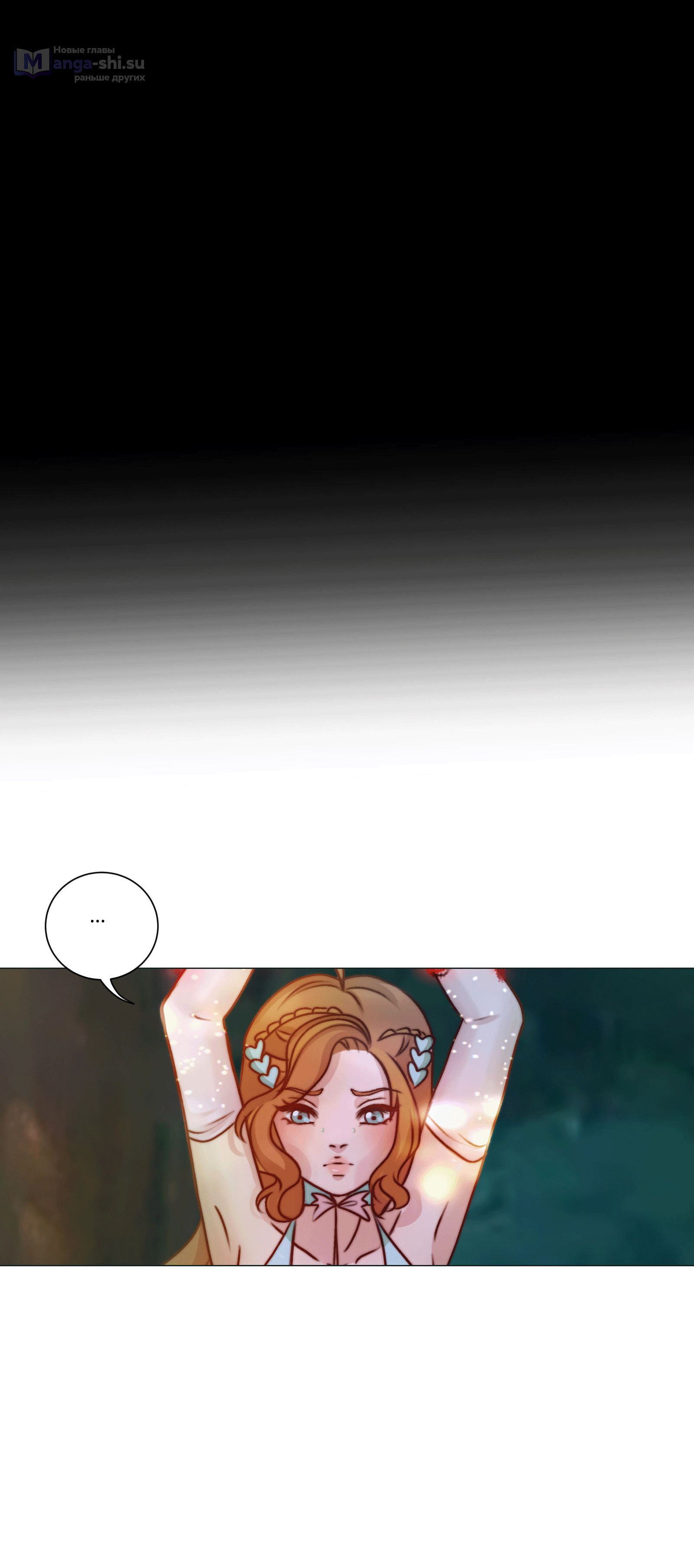 Страница 12 главы 19.2 манги От углей до пламени / Embers to Inferno