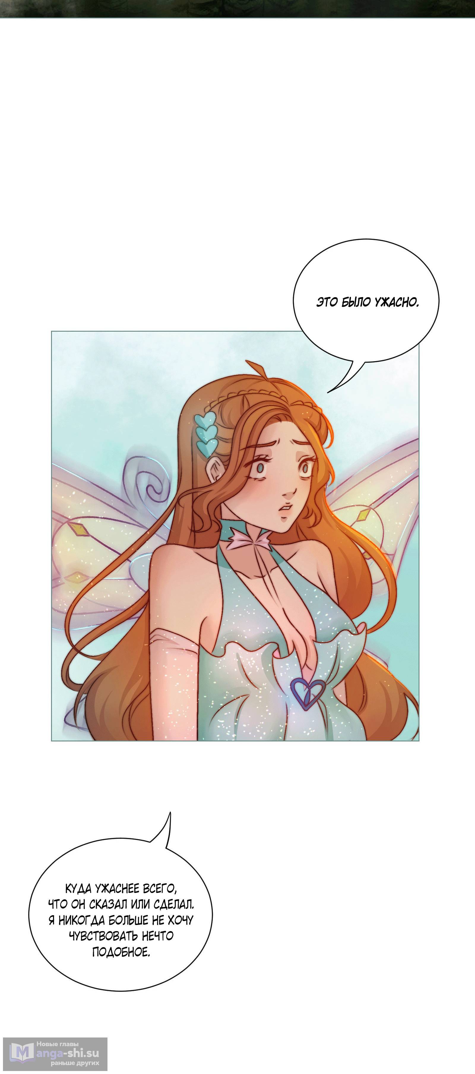 Страница 10 главы 19.1 манги От углей до пламени / Embers to Inferno