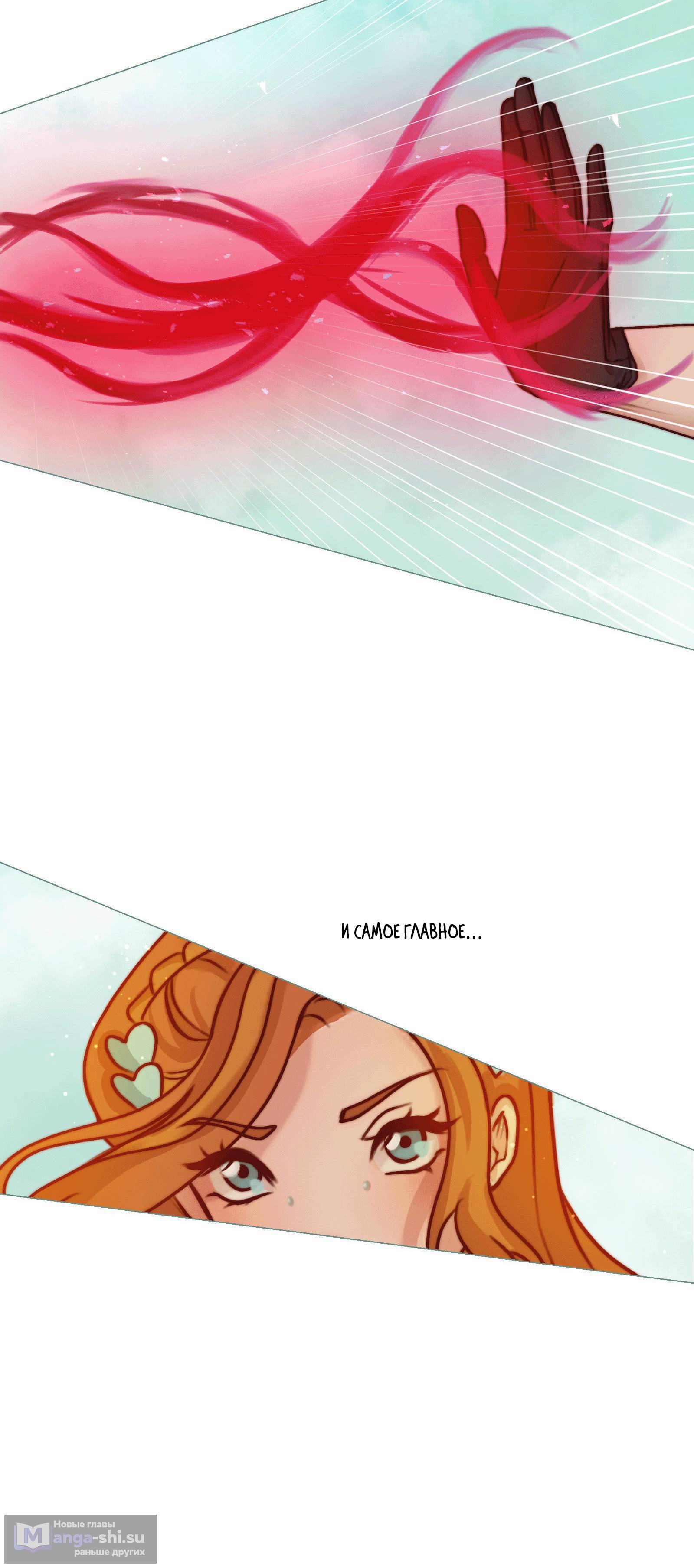 Страница 14 главы 19.1 манги От углей до пламени / Embers to Inferno