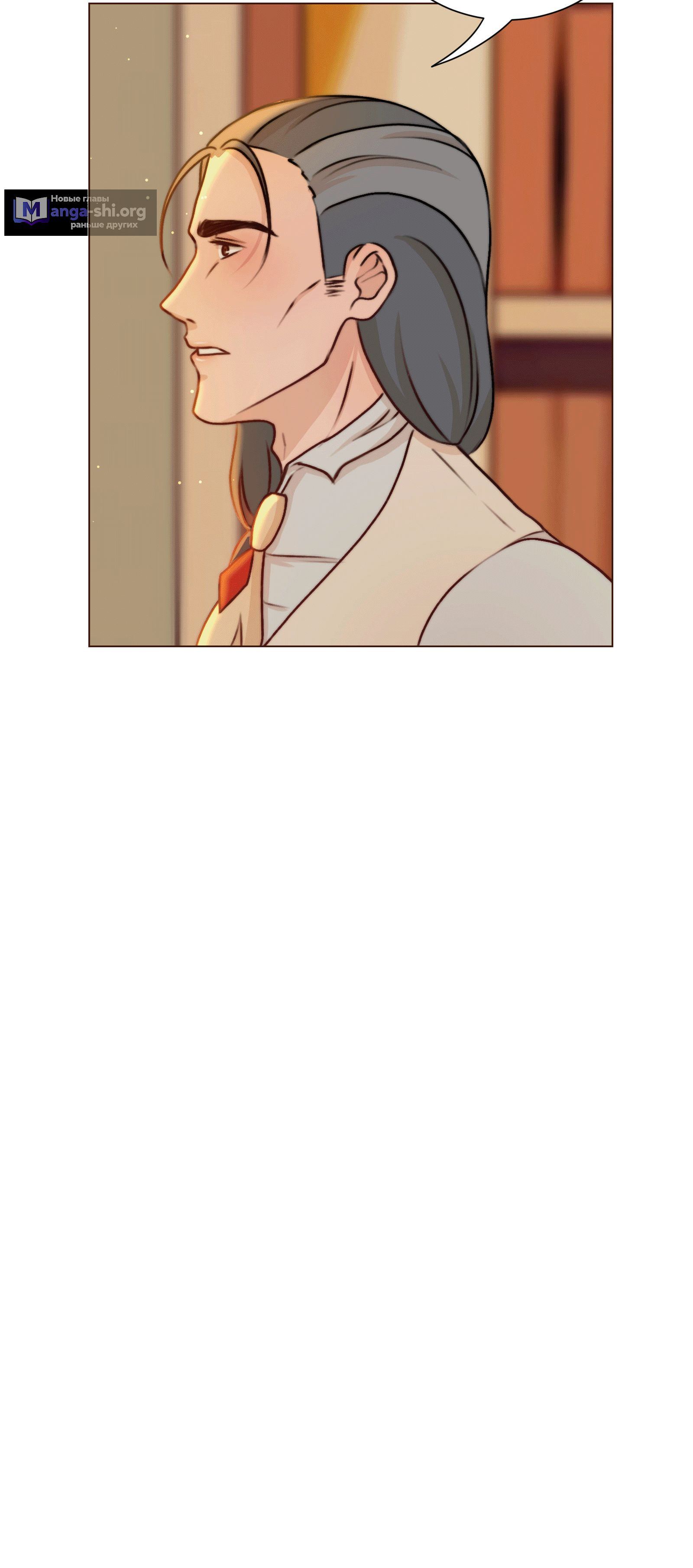 Страница 18 главы 23 манги От углей до пламени / Embers to Inferno