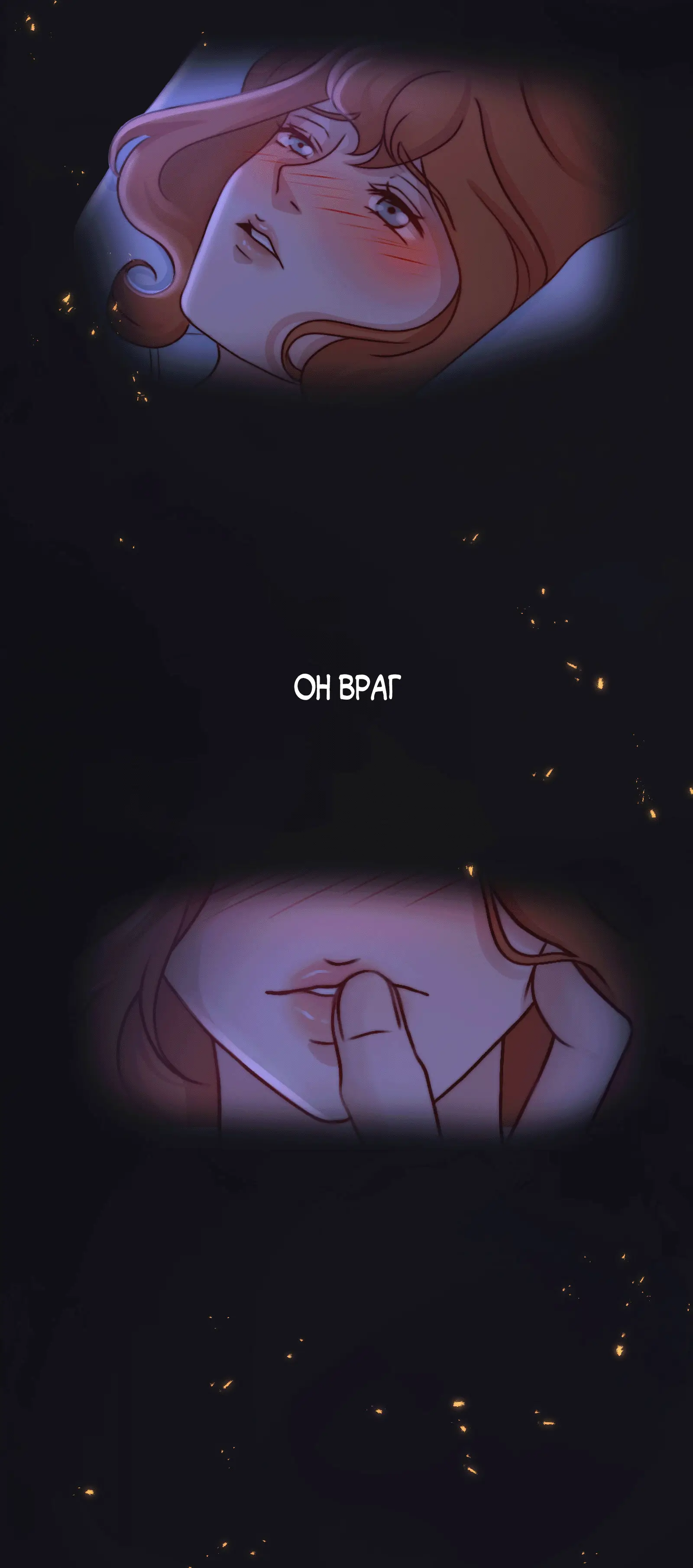 Страница 7 главы 17.2 манги От углей до пламени / Embers to Inferno