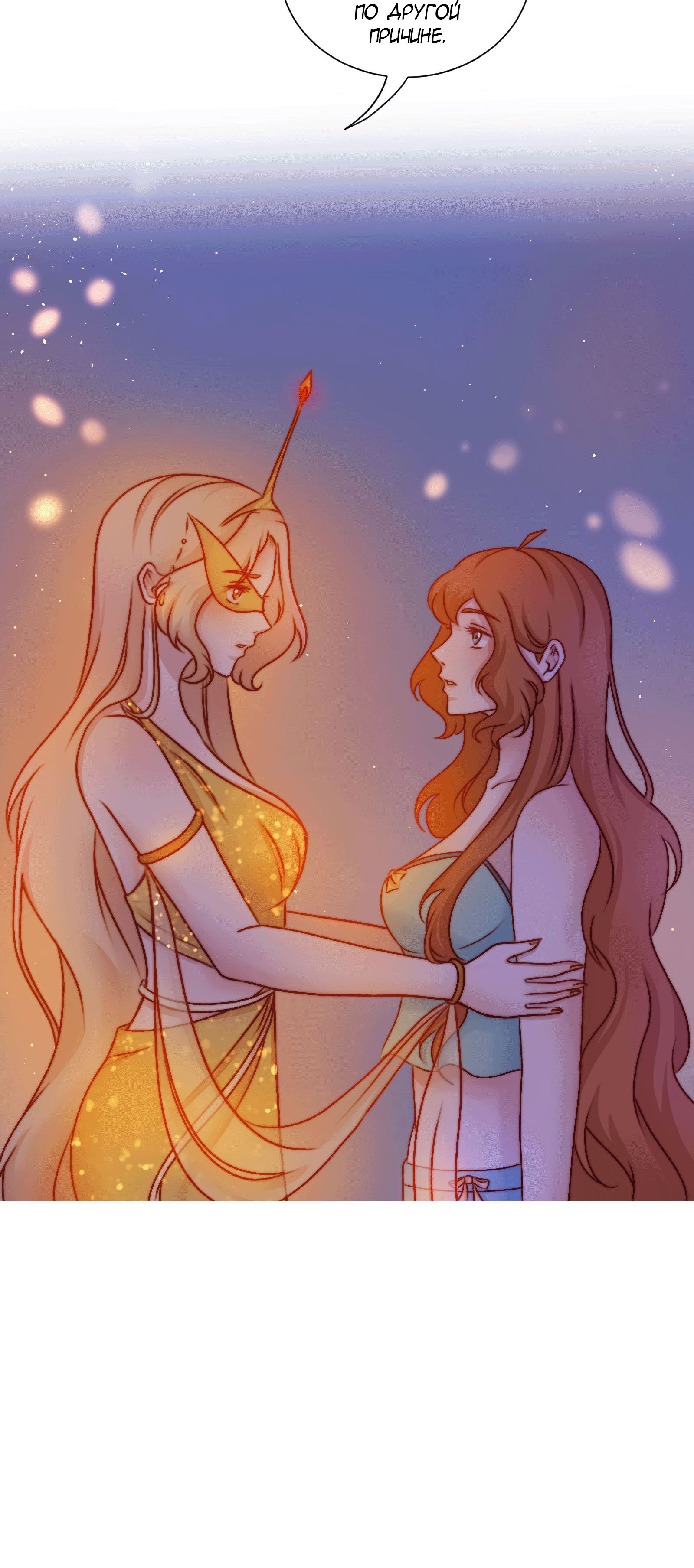 Страница 4 главы 20 манги От углей до пламени / Embers to Inferno