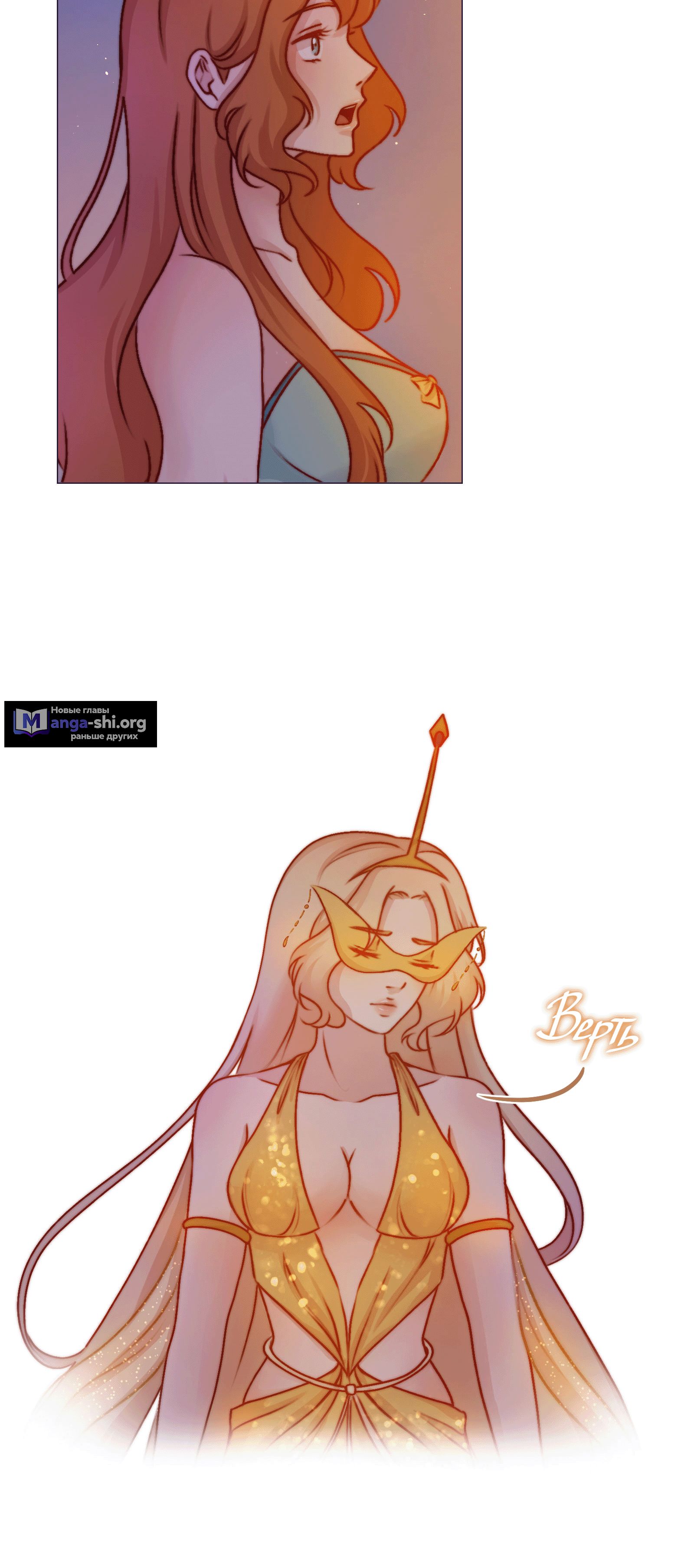 Страница 8 главы 20 манги От углей до пламени / Embers to Inferno