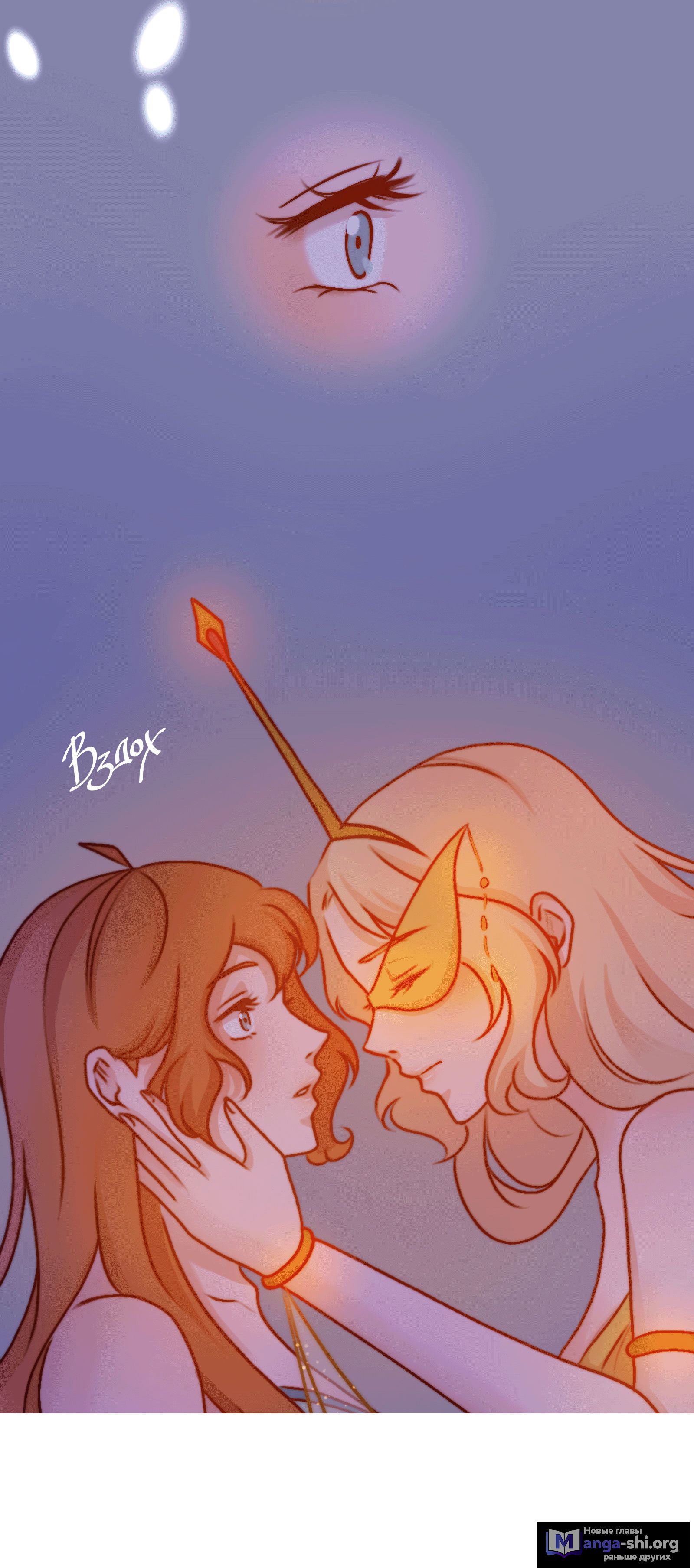 Страница 18 главы 20 манги От углей до пламени / Embers to Inferno