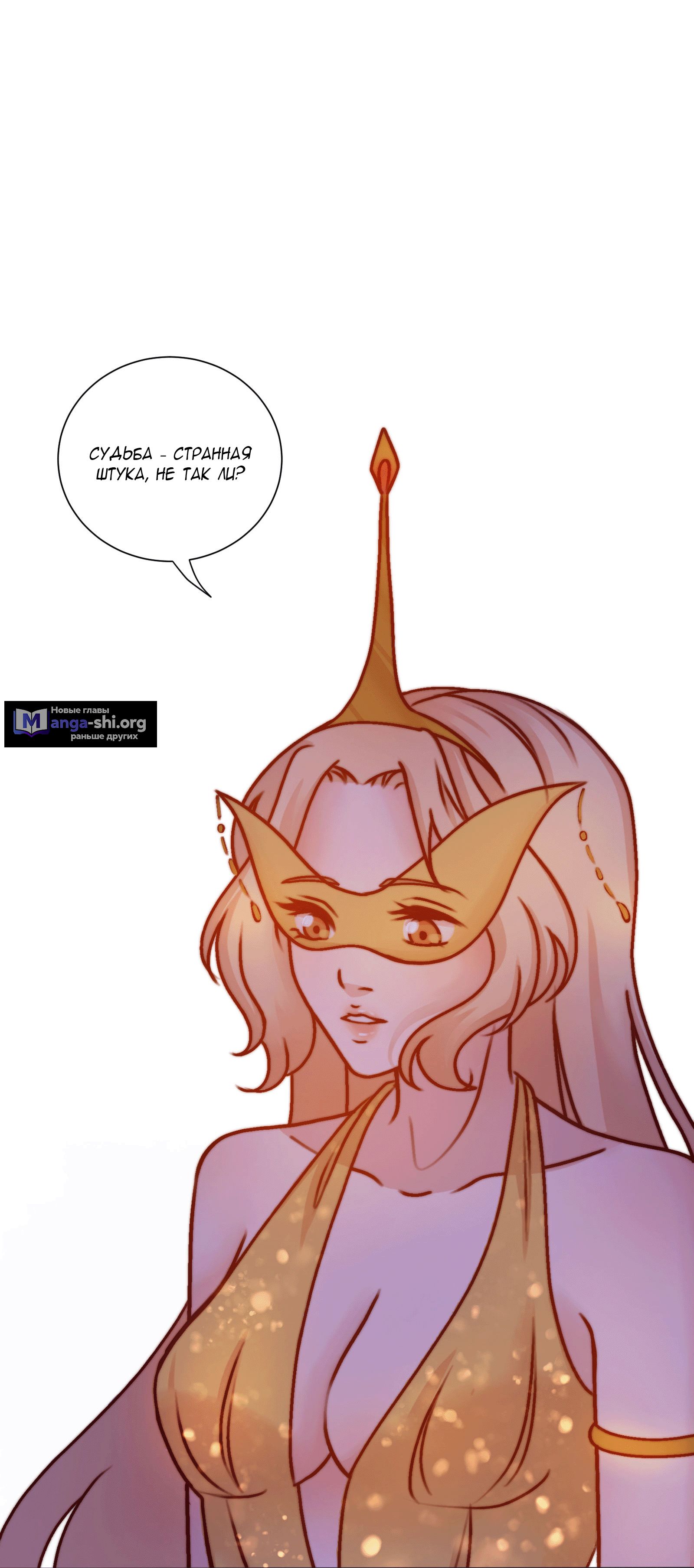 Страница 20 главы 20 манги От углей до пламени / Embers to Inferno