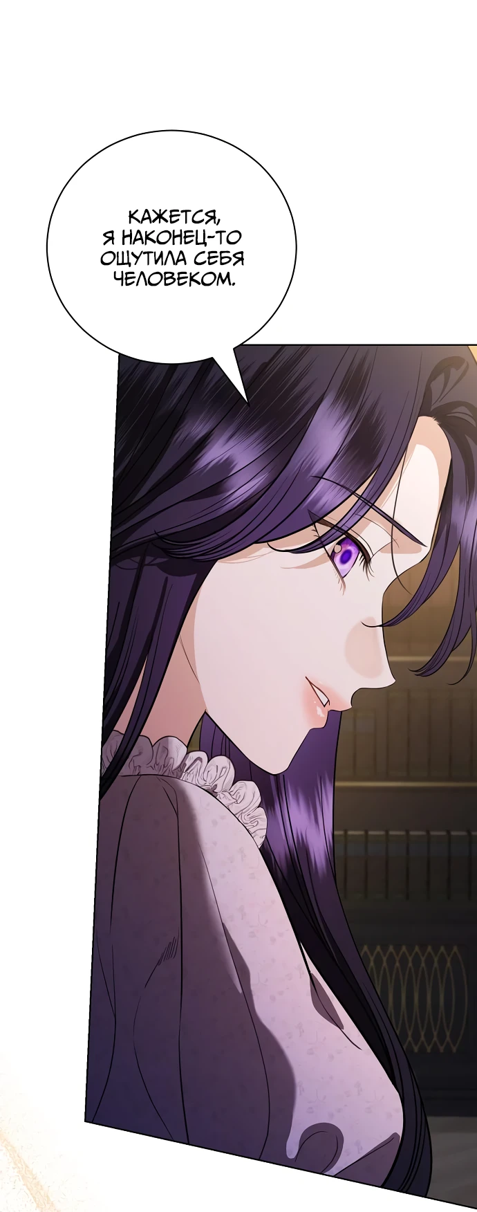 Страница 6 главы 43 манги Любовнице моего мужа / To My Husband's Mistress