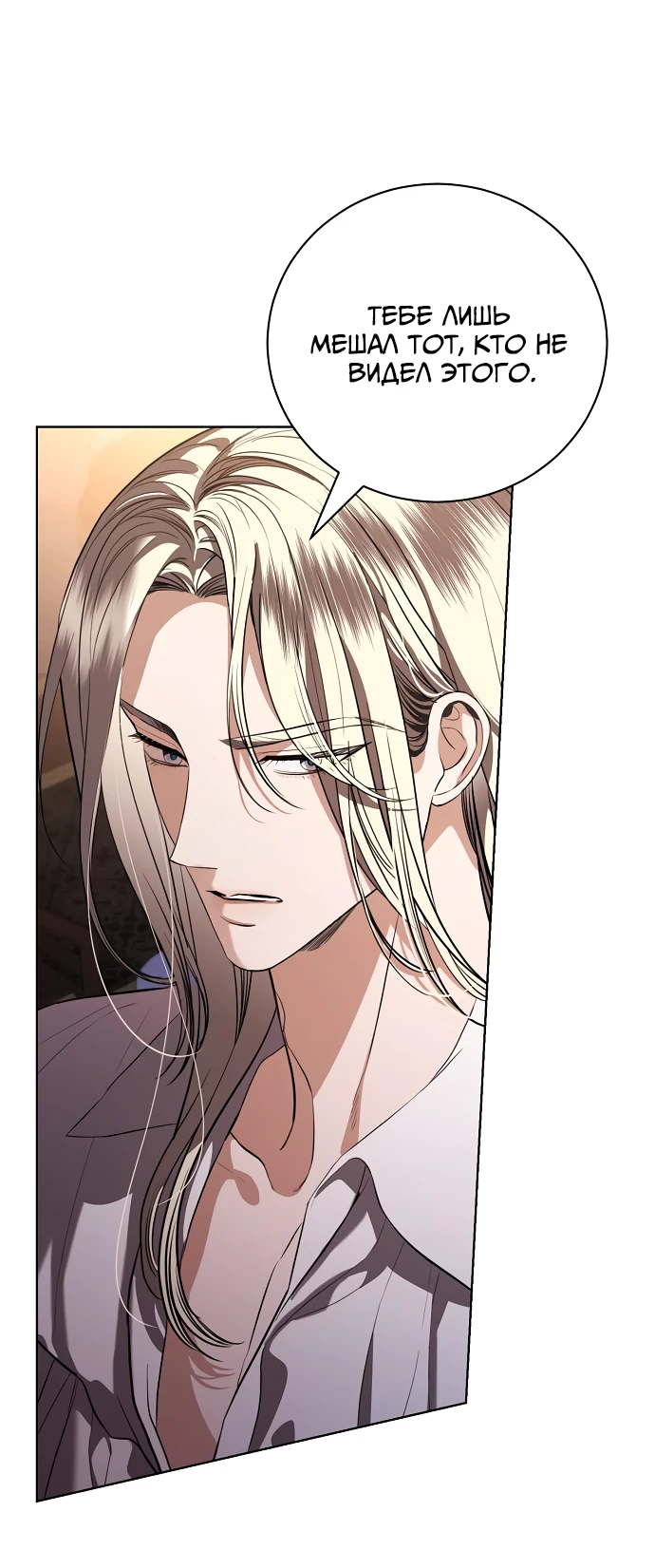 Страница 8 главы 43 манги Любовнице моего мужа / To My Husband's Mistress