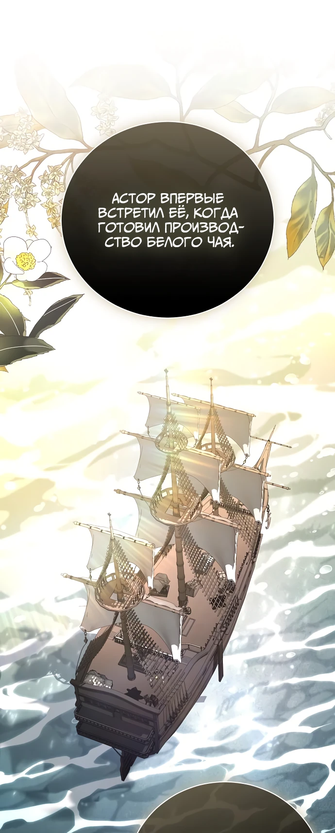 Страница 13 главы 43 манги Любовнице моего мужа / To My Husband's Mistress