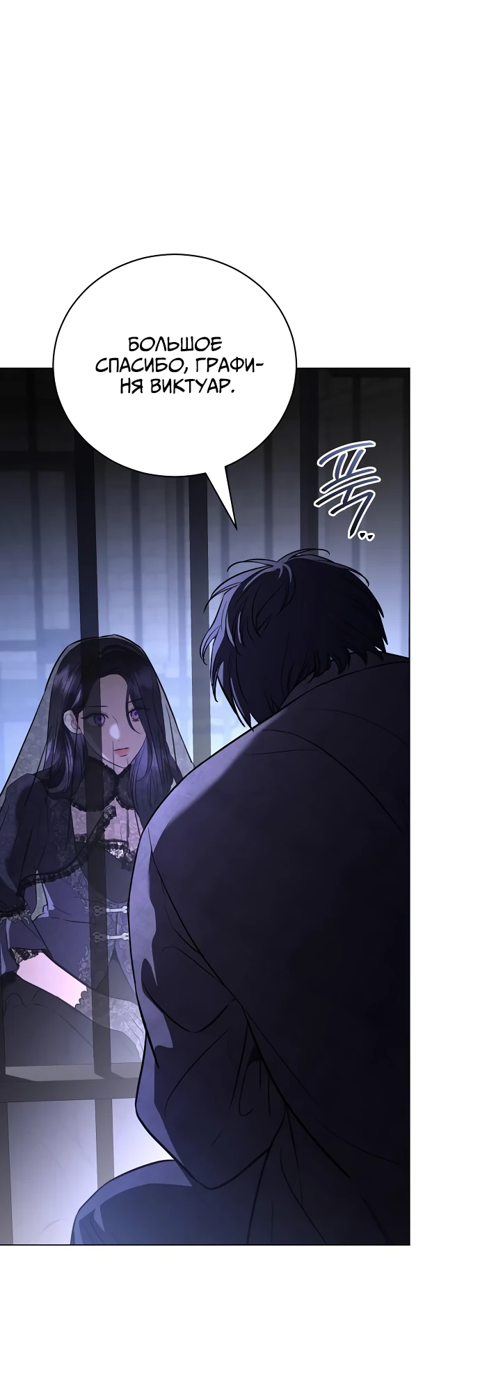 Страница 40 главы 43 манги Любовнице моего мужа / To My Husband's Mistress