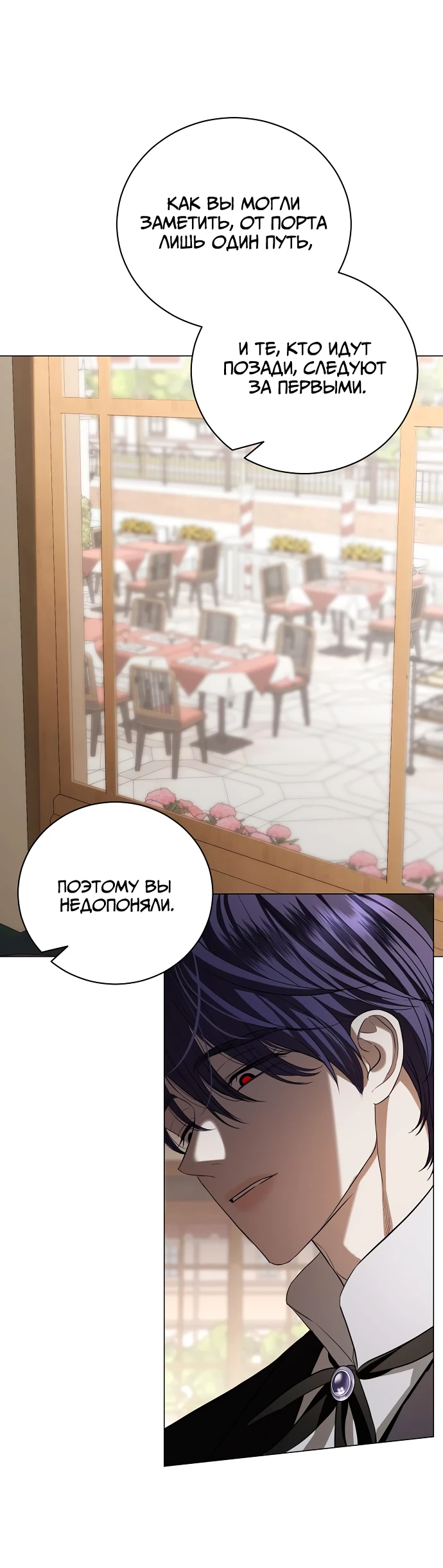 Страница 5 главы 31 манги Любовнице моего мужа / To My Husband's Mistress