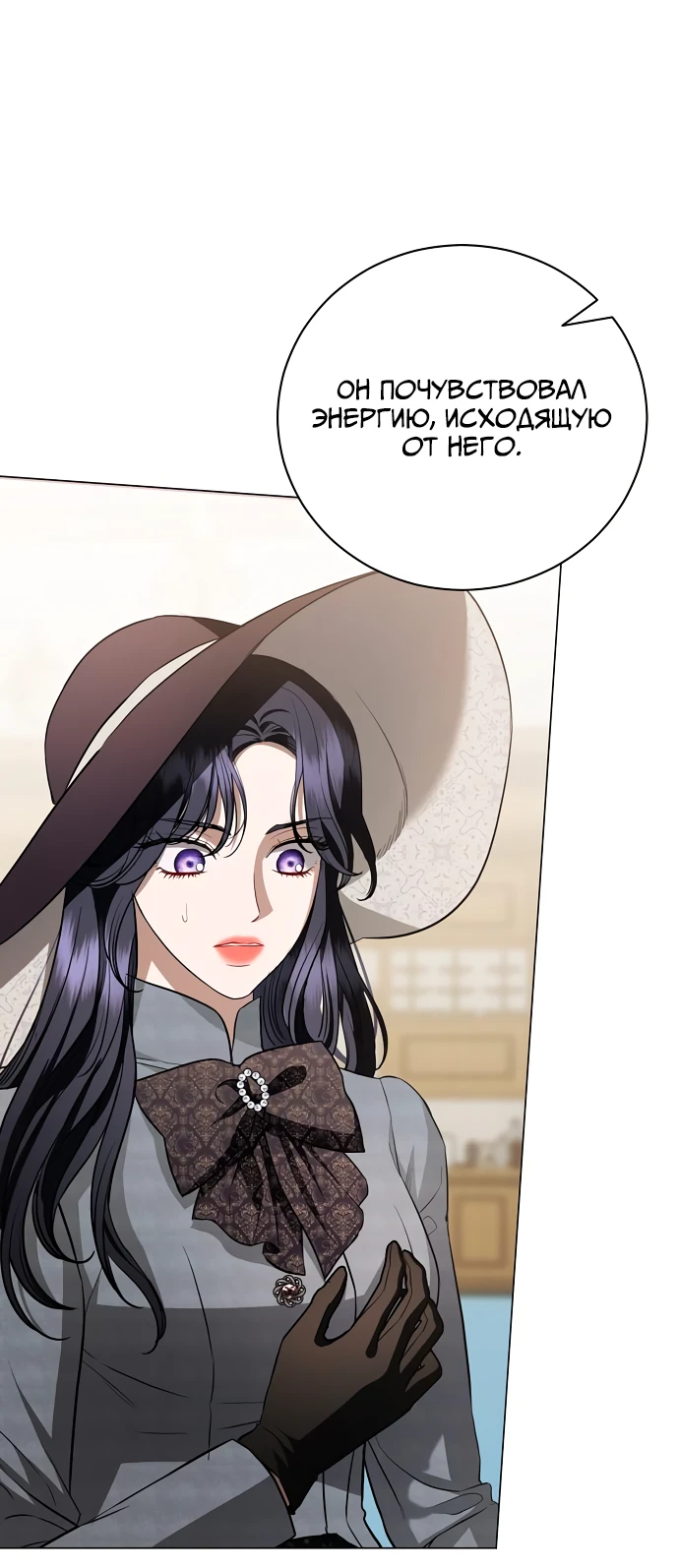 Страница 35 главы 31 манги Любовнице моего мужа / To My Husband's Mistress