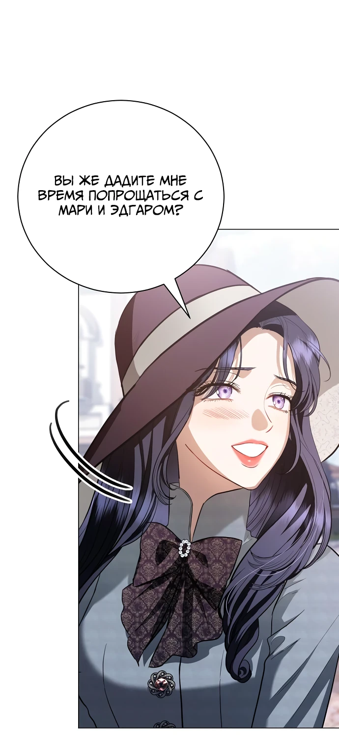 Страница 46 главы 31 манги Любовнице моего мужа / To My Husband's Mistress