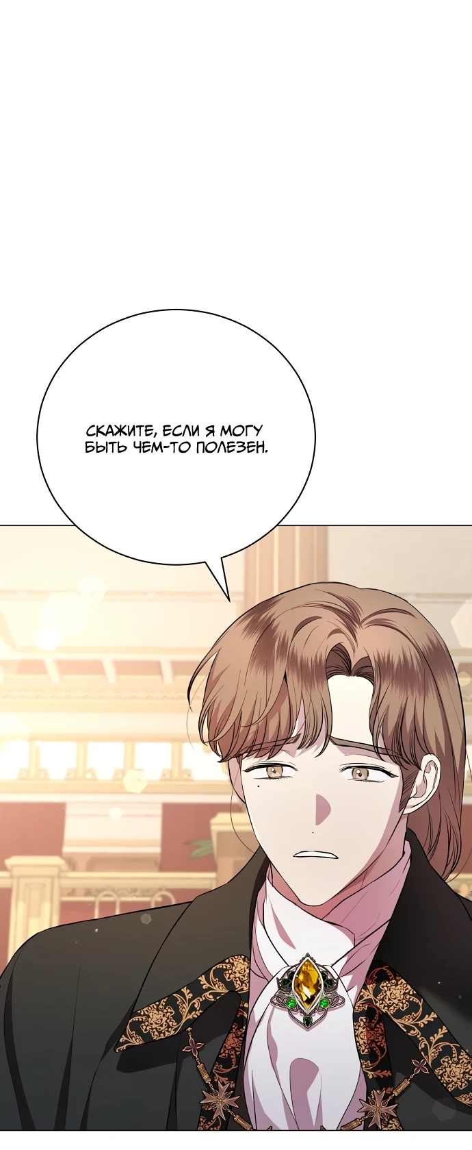 Страница 6 главы 11 манги Любовнице моего мужа / To My Husband's Mistress