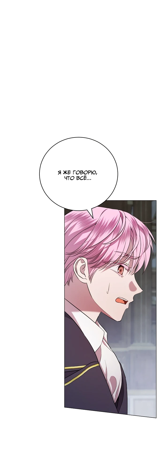 Страница 7 главы 11 манги Любовнице моего мужа / To My Husband's Mistress