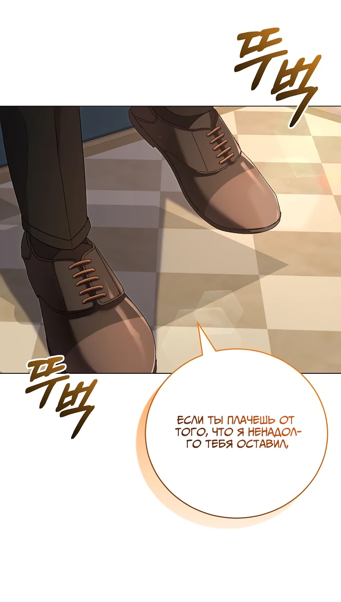 Страница 9 главы 11 манги Любовнице моего мужа / To My Husband's Mistress