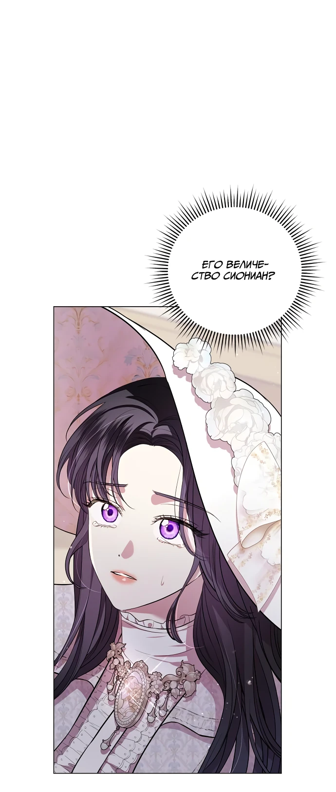 Страница 13 главы 11 манги Любовнице моего мужа / To My Husband's Mistress