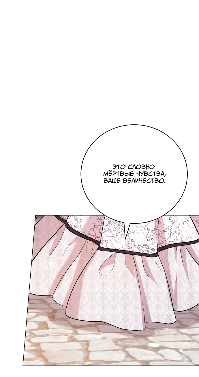 Страница 26 главы 11 манги Любовнице моего мужа / To My Husband's Mistress