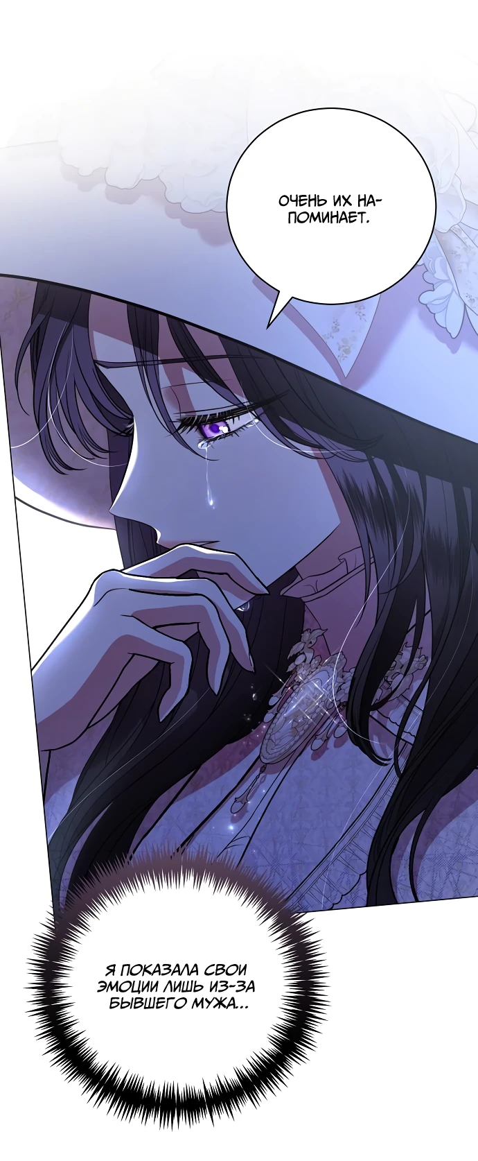 Страница 28 главы 11 манги Любовнице моего мужа / To My Husband's Mistress