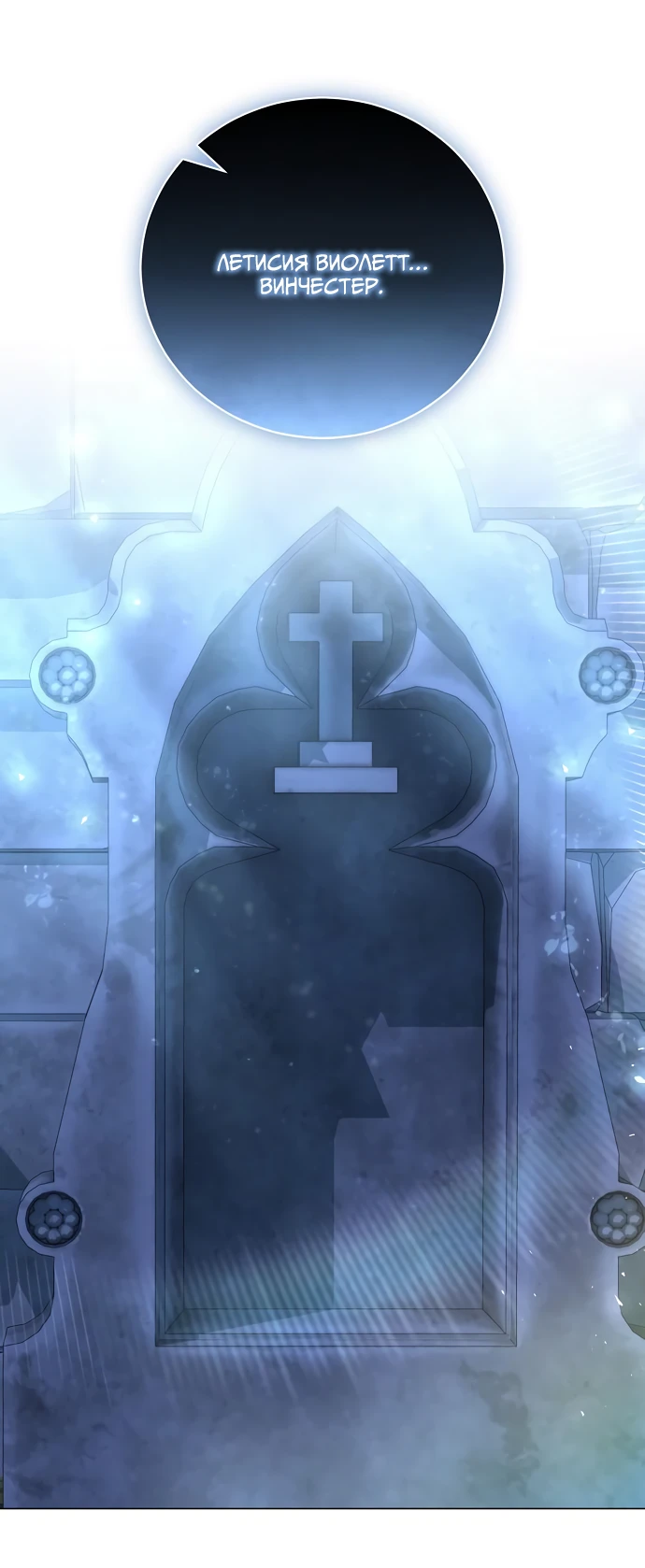 Страница 55 главы 11 манги Любовнице моего мужа / To My Husband's Mistress