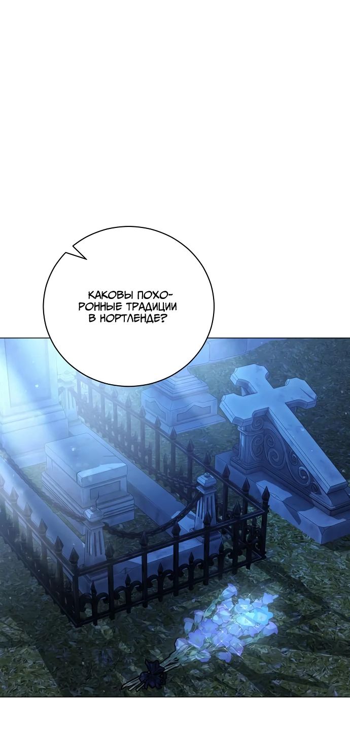 Страница 57 главы 11 манги Любовнице моего мужа / To My Husband's Mistress