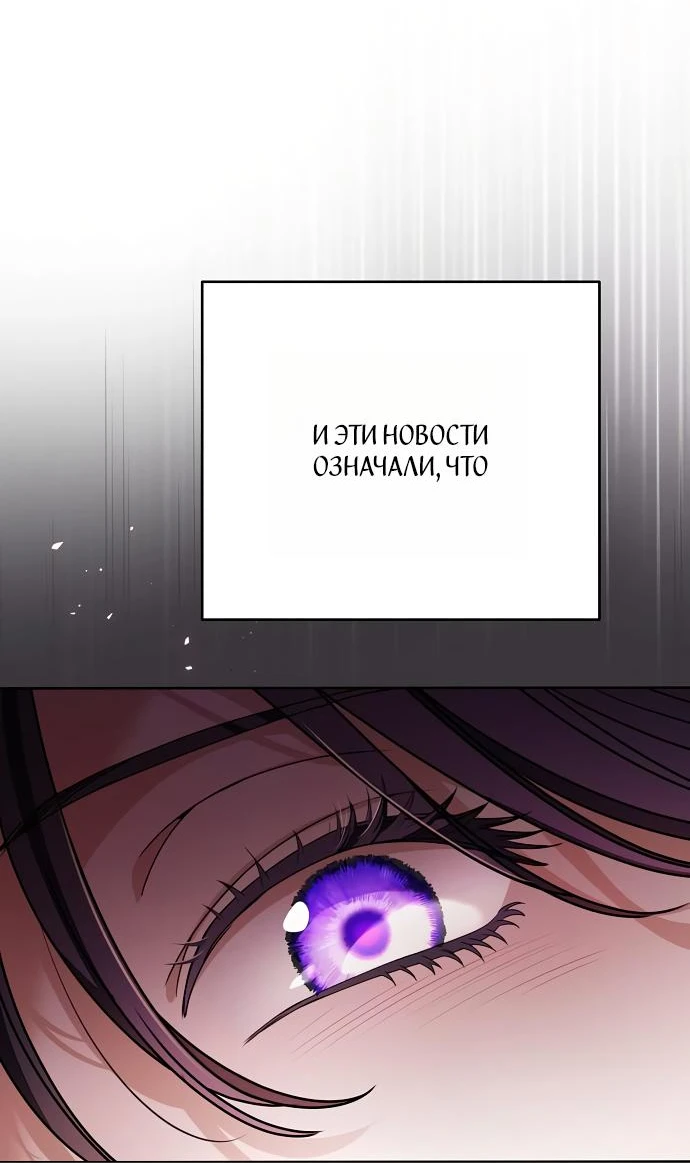 Страница 4 главы 63 манги Любовнице моего мужа / To My Husband's Mistress