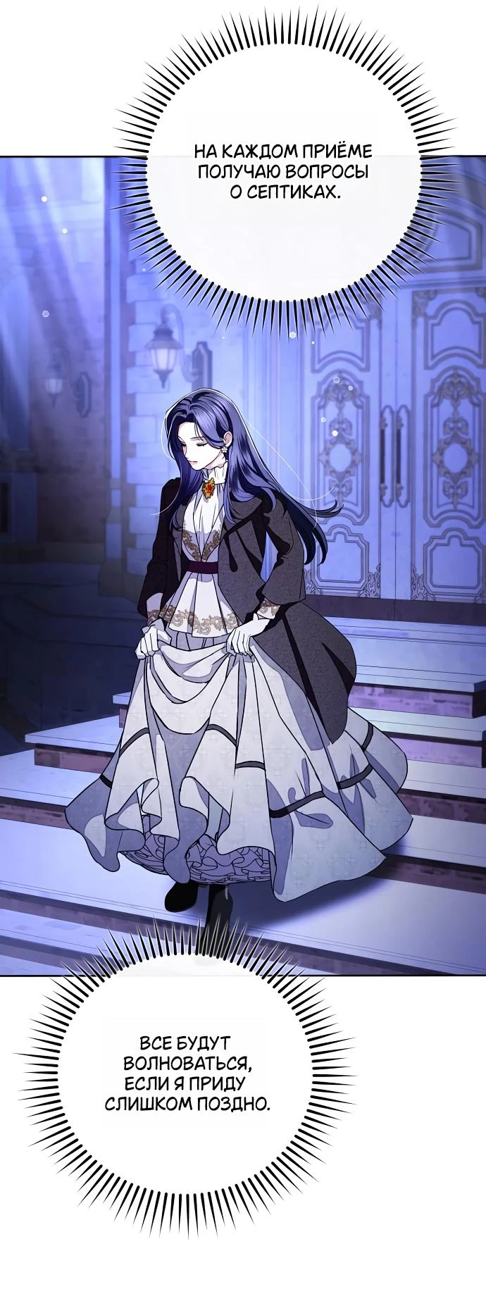 Страница 7 главы 63 манги Любовнице моего мужа / To My Husband's Mistress