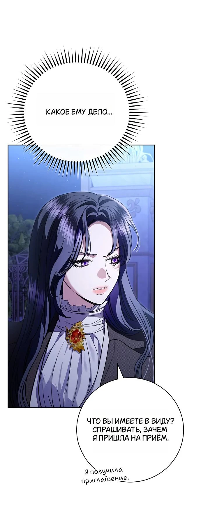 Страница 10 главы 63 манги Любовнице моего мужа / To My Husband's Mistress