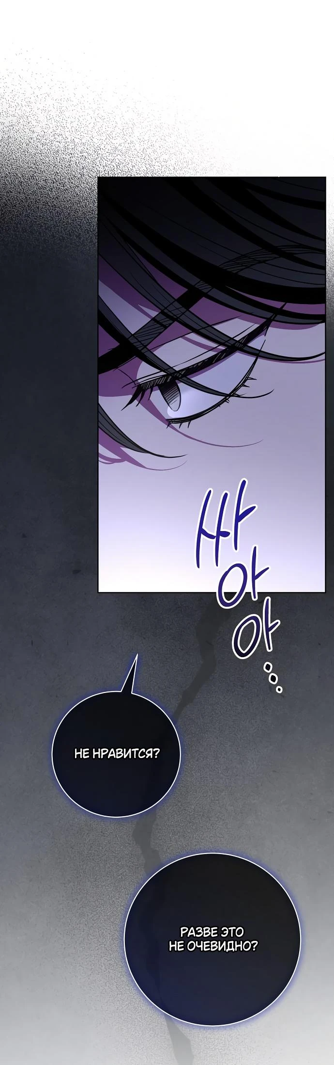 Страница 13 главы 63 манги Любовнице моего мужа / To My Husband's Mistress