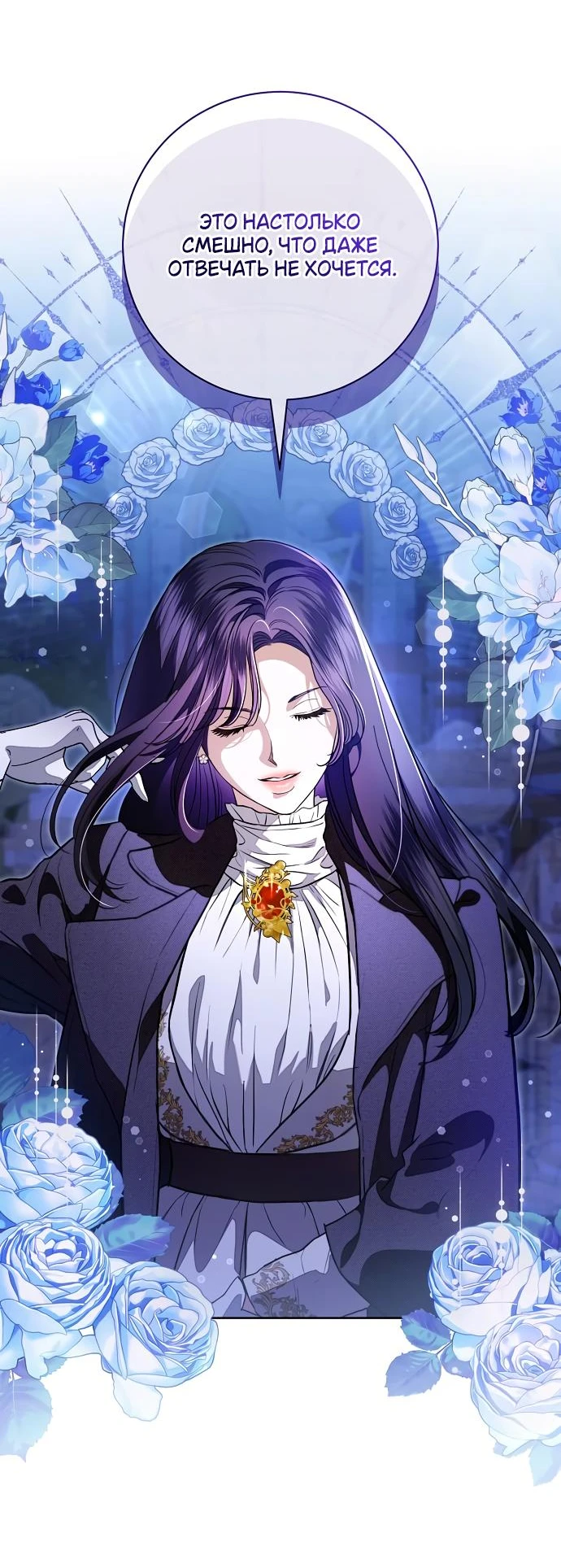 Страница 17 главы 63 манги Любовнице моего мужа / To My Husband's Mistress