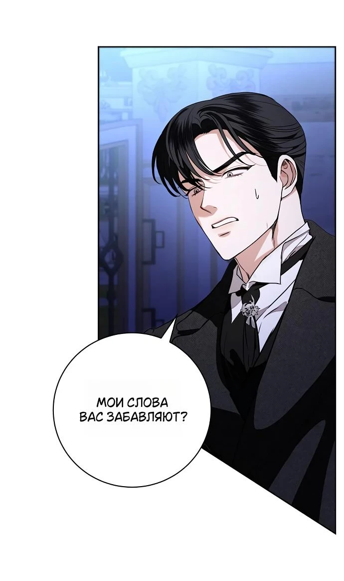 Страница 18 главы 63 манги Любовнице моего мужа / To My Husband's Mistress