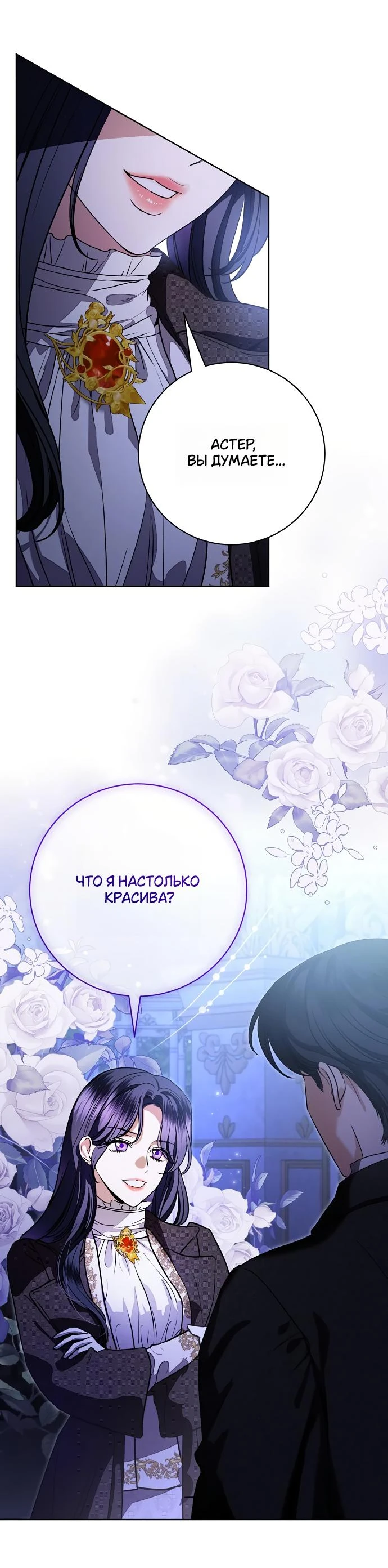 Страница 19 главы 63 манги Любовнице моего мужа / To My Husband's Mistress