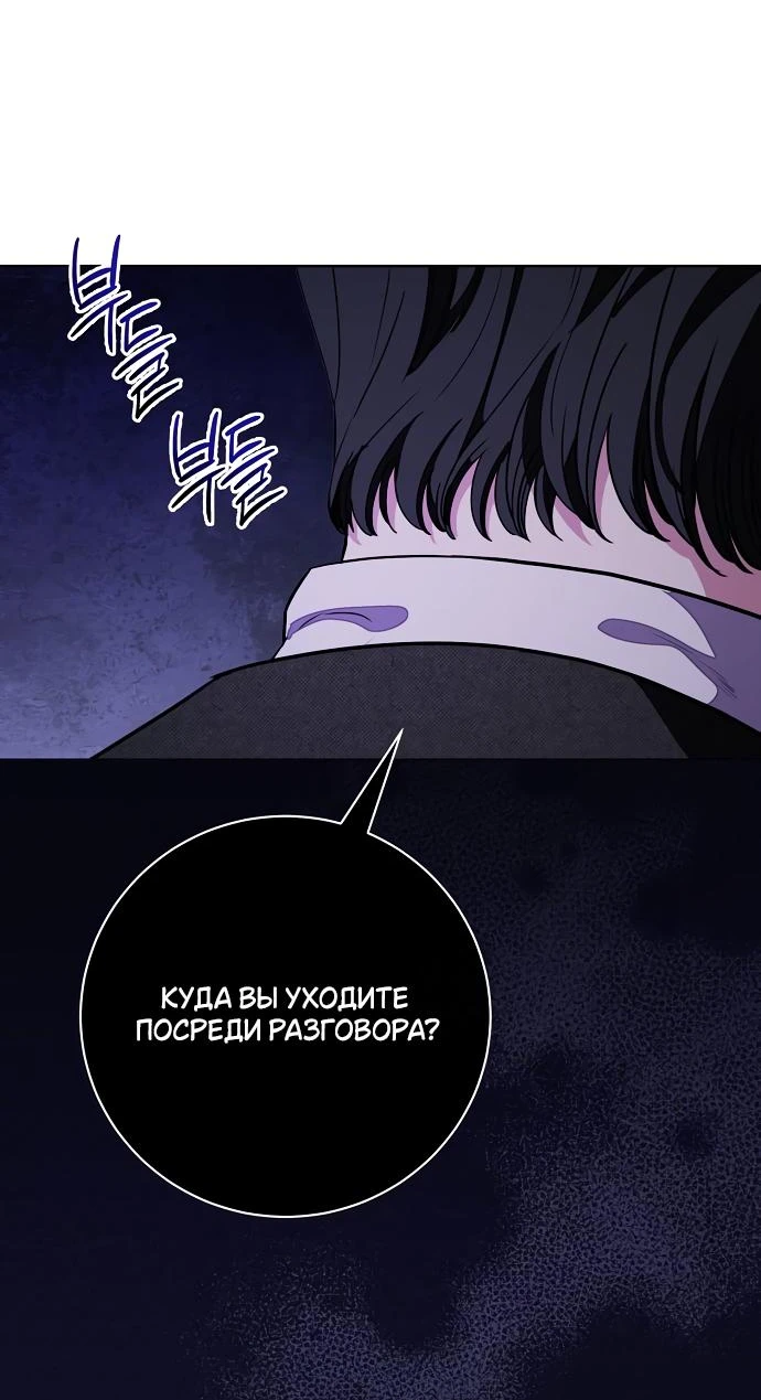 Страница 26 главы 63 манги Любовнице моего мужа / To My Husband's Mistress