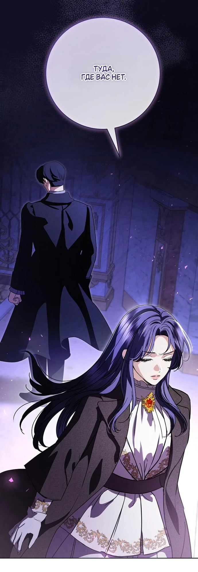 Страница 27 главы 63 манги Любовнице моего мужа / To My Husband's Mistress