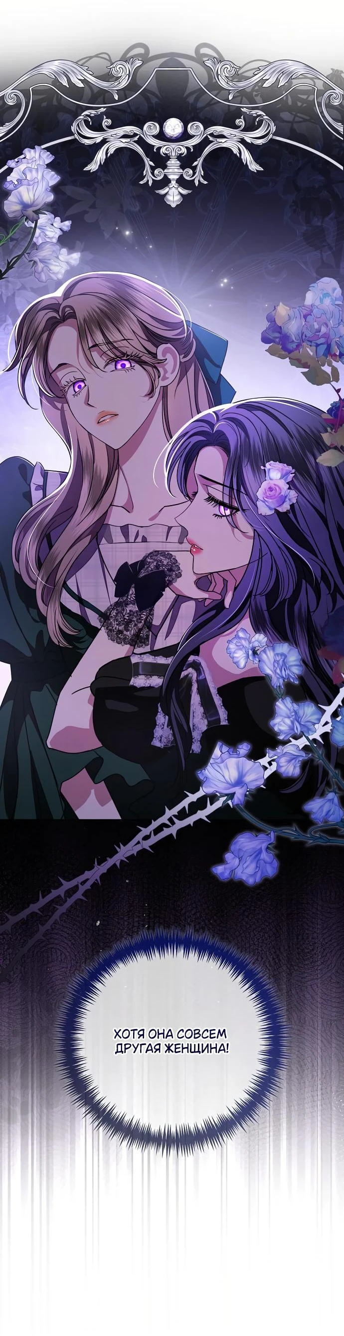 Страница 30 главы 63 манги Любовнице моего мужа / To My Husband's Mistress