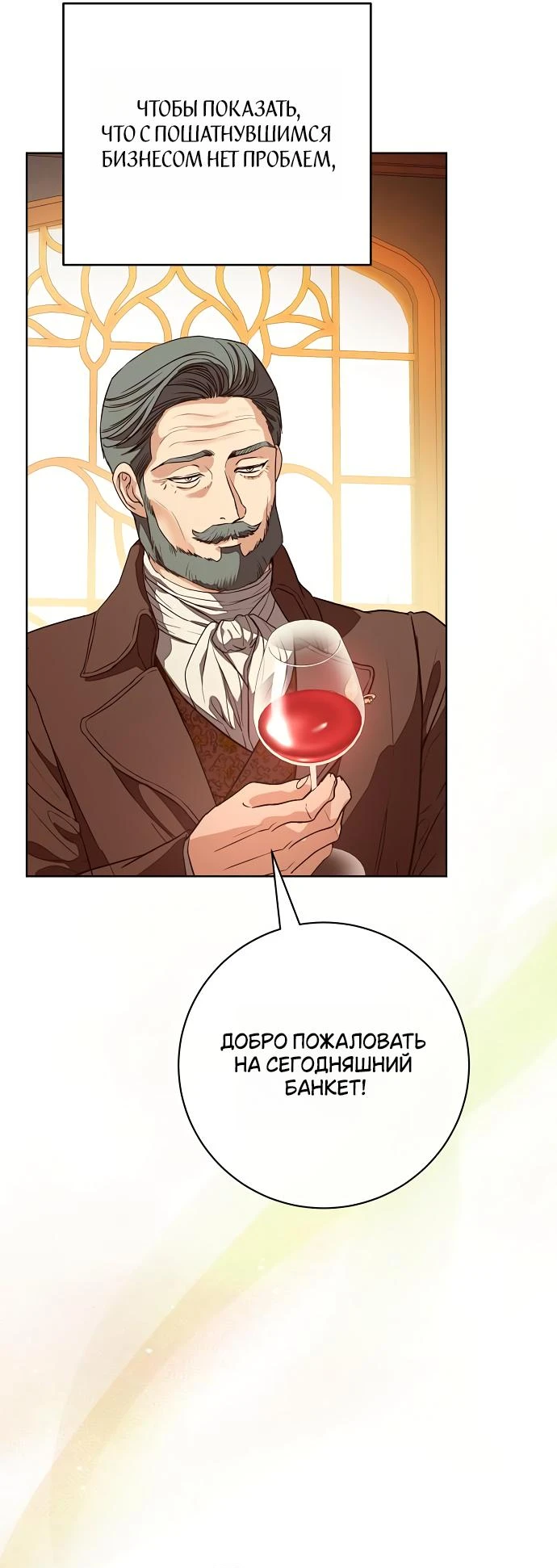 Страница 32 главы 63 манги Любовнице моего мужа / To My Husband's Mistress