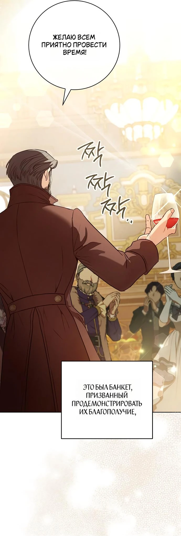 Страница 33 главы 63 манги Любовнице моего мужа / To My Husband's Mistress