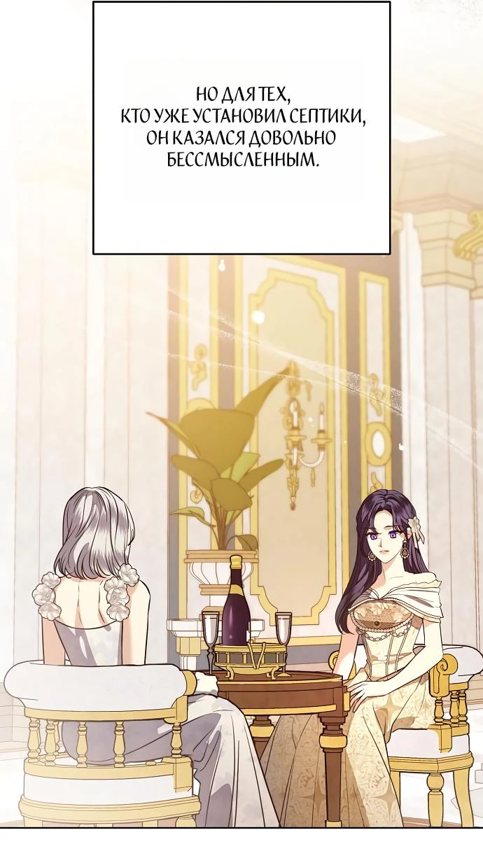 Страница 34 главы 63 манги Любовнице моего мужа / To My Husband's Mistress