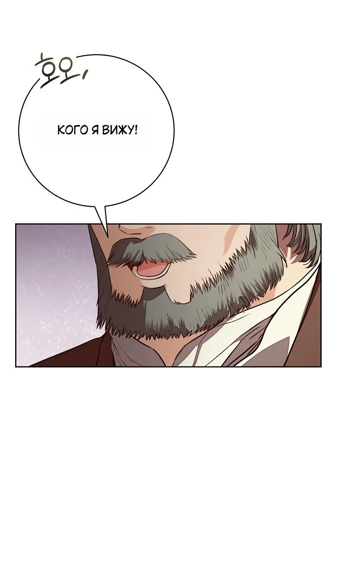 Страница 37 главы 63 манги Любовнице моего мужа / To My Husband's Mistress