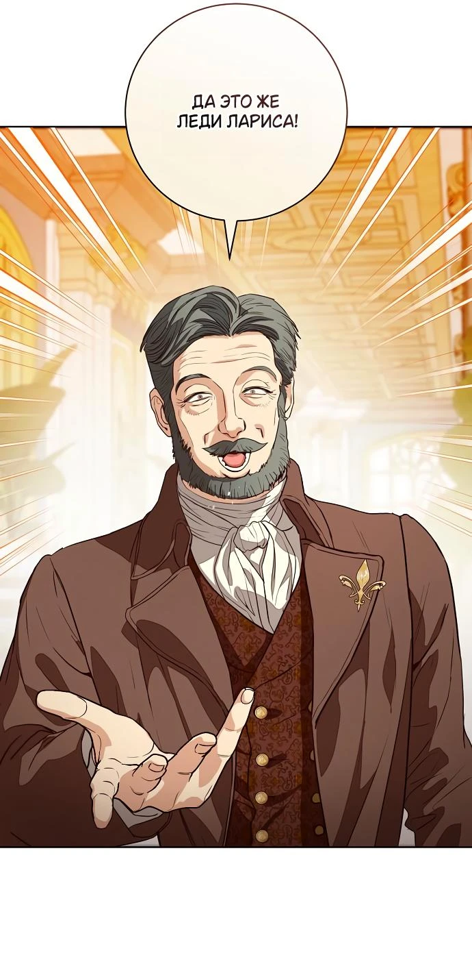 Страница 38 главы 63 манги Любовнице моего мужа / To My Husband's Mistress