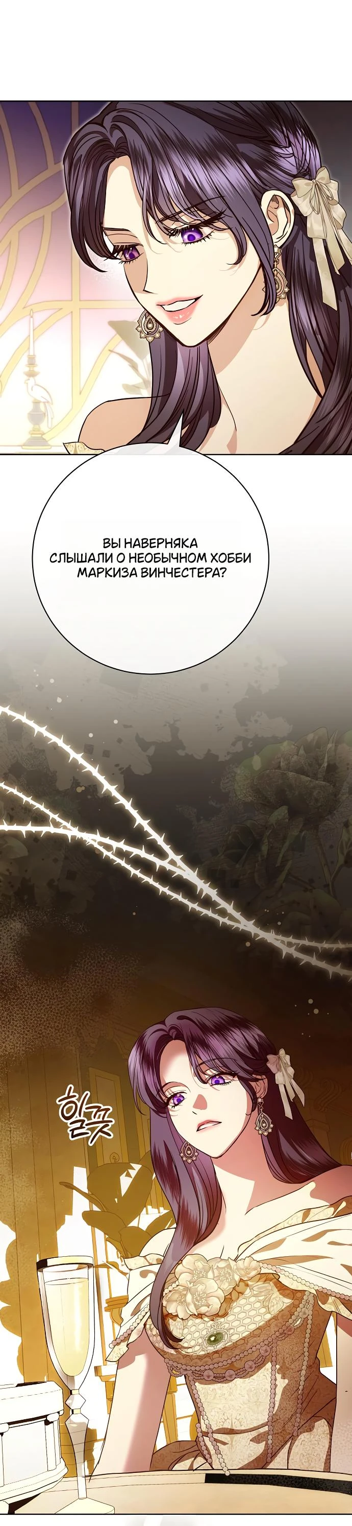 Страница 49 главы 63 манги Любовнице моего мужа / To My Husband's Mistress