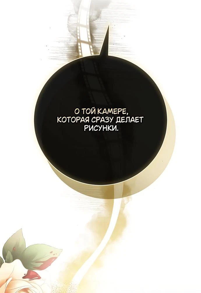 Страница 50 главы 63 манги Любовнице моего мужа / To My Husband's Mistress