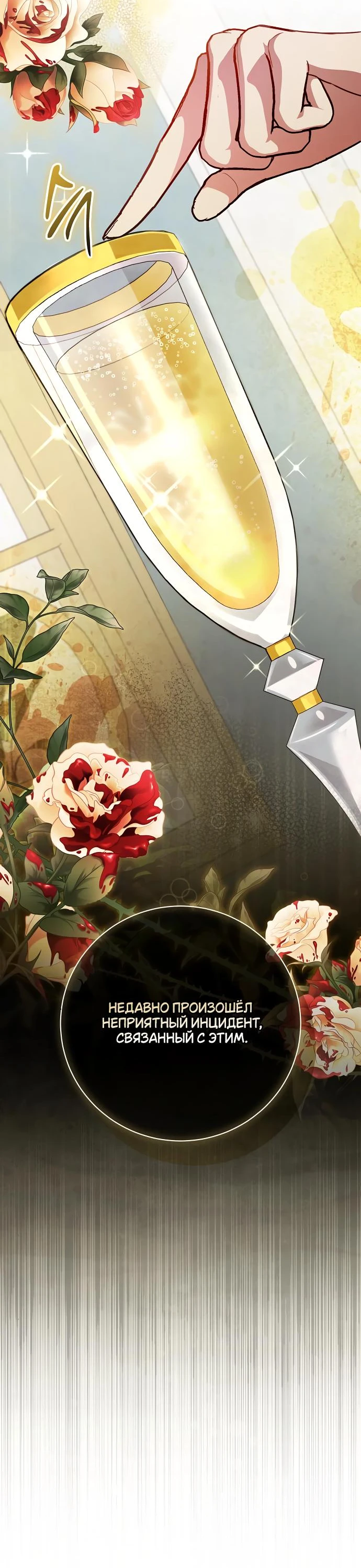 Страница 51 главы 63 манги Любовнице моего мужа / To My Husband's Mistress